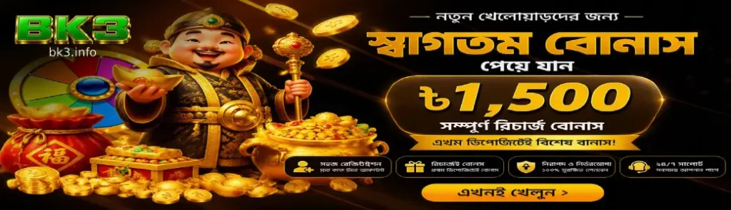 BK3 casino welcome bonus and daily promotions