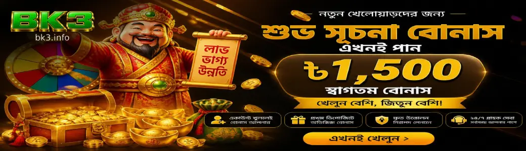 BK3 casino welcome bonus and daily promotions