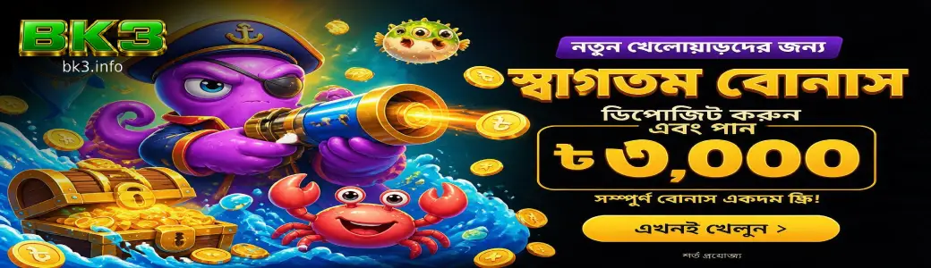 BK3 casino welcome bonus and daily promotions