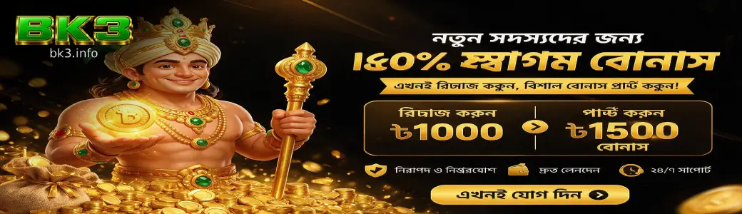 BK3 casino welcome bonus and daily promotions