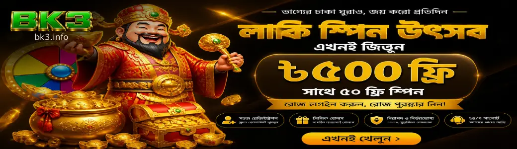 BK3 casino welcome bonus and daily promotions
